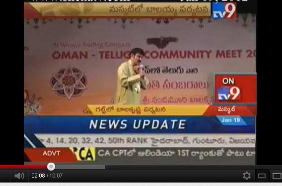 actor balakrishna gulf tour, balakrishna gulf tour, nandamuri balakrishna gulf tour, balakrishna in muscat, oman telugu community meet 2012, balayya muscat tour, nandamuri fans gulf countries