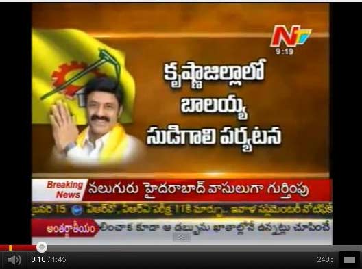 balayya krishna district tour, nandamuri balakrishna speech, balakrishna comments on chiranjeevi, balakrishna comments prp, balakrishna 2014 elections, balayya 2014 elections, balayya to enter politics, balayya to contest 2014 elections