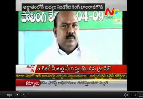 ap liquor syndicates, ap liquor mafia, balraj goud acb case, ap liquor mafia don, liquor mafia don balraj goud, balraj goud liquor syndicate acb, balraj goud liquor syndicate office, balraj goud lookout notice 