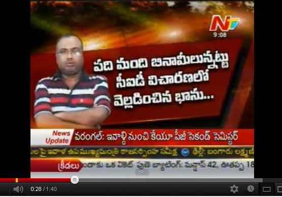 bhanu kiran case, suri murder accused bhanu, bhanu benamis names, bhanu benami vishnuvardhan reddy, bhanu weapons, bhanu aide vishnu arrested, bhanu mangali krishna, bhanu weapons patna 