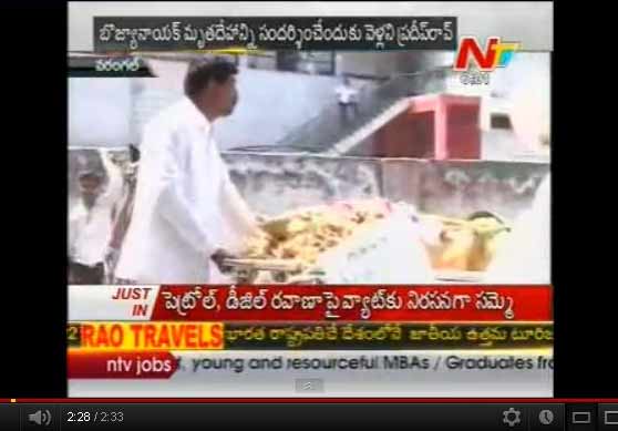 bhojya naik suicide, bhojya naik death, bhojya naik suicide, bhojya naik self immolation, wasrangal tense 25 march 2012, telangana movement bhojya naik suicide, students jac bhojya naik