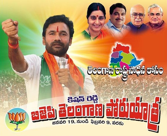 bjp ap unit, bjp telangana poru yatra, bjp national president nitin gadkari telangana, bjp poru yatra in telangana, telangana poru yatra maktal mahboobnagar, ap bjp unit telangana poru yatra, ap bjp president kishen reddy, bandaru dattatreya telangana poru yatra 