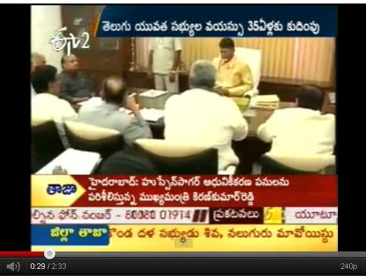 tdp politburo, telugu desam party telugu yuvata, telugu yuvata age limit, tdp supremo chandrababu naidu, chandrababu kiran kumar reddy, tdp politburo swaminathan commission, telugu yuvata age 35, td politburo 2014 elections