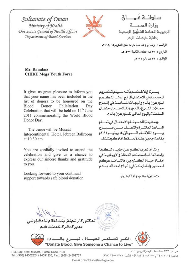 Chiru youth muscat, chiru youth oman, chiru youth blood donation, chiru youth blood donation award, chiru youth Sultan Oman, chiru youth blood muscat
