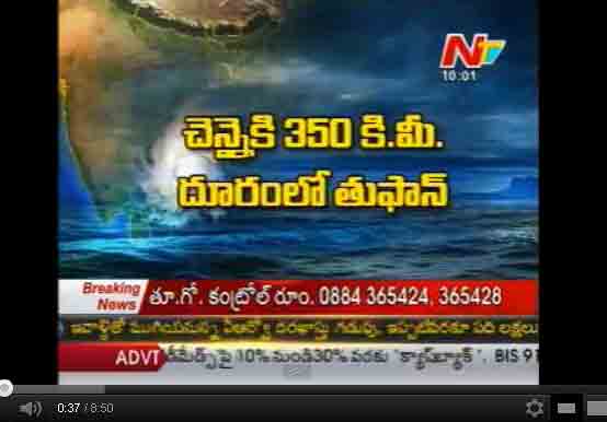 cyclone thane threat, cyclone thane to intensify, cyclone thane severe storm expected, cyclone thane effect in ap, andhra pradesh cyclone thane, tamilnadu cyclone thane