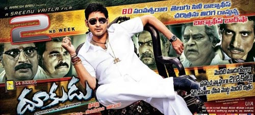 Mega fans dookudu, mega fans Mahesh babu, Mahesh babu fans, Mahesh babu ram charan