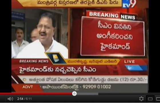 ap cabinet expansion, new ministers for ap, kiran kumar cabinet expansion, minister post to d srinivas, cabinet berth to d srinivas, d srinivas minister post