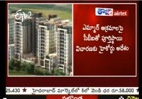 ap high court orders in emaar properties case, high court orders emaar properties, emaar properties land irregularities, emaar land irregularities high court orders, high court orders emaar jagan cases, emaar case high court orders