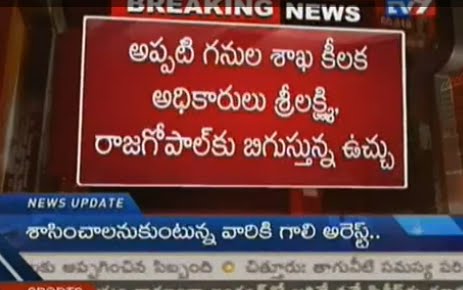gali janardhan reddy case, gali cbi case, cbi omc illegal mining case, gali case rajgopal srilakshmi accused, y srilakshmi ias, vd rajagopal apmg director, rajgopal srilakshmi cbi case