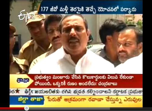 telangana employees strike, employees strike 13 september, cabinet sub committee employees strike, go 177 employees strike, esma sept 13 strike, employees strike esma
