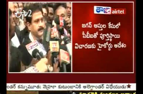 ap high court orders jagan case, ys jagan mohan reddy properties case, high court orders in jagan emaar cases, jagan case high court orders, emaar case high court orders, high court orders on shankar rao petition, jagan wealth cbi report