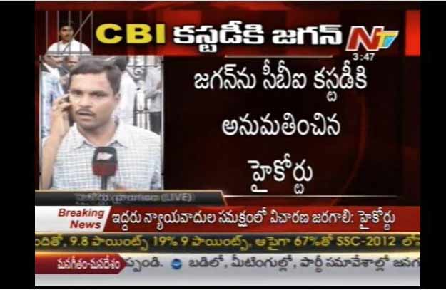 jagan case high court, jagan cbi custody, high court gives jagan cbi custody, jagan cbi custody till 7 june, jagan 5 days cbi custody, jagan cbi interrogation, hc dismissed jagan petition