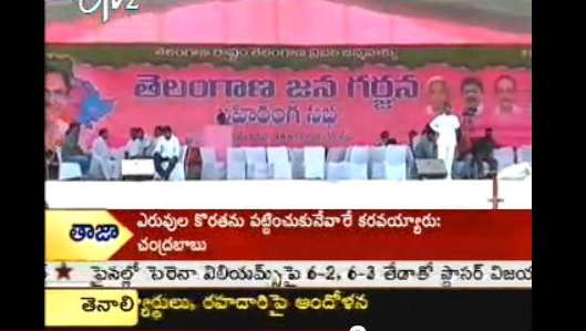 telangana sakala janula samme,  telangana jana garjana karimnagar, jana garjana 12 sept, tjac sakala janula samme, sakala janula samme 13 sept, telangana employees strike 13 sept, mass strike 13 september 