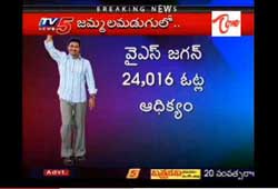 kadapa counting news, latest kadapa counting live, jagan votes, ysr congress votes kadapa counting, pulivendula kadapa votes counting, kadapa byelection counting 