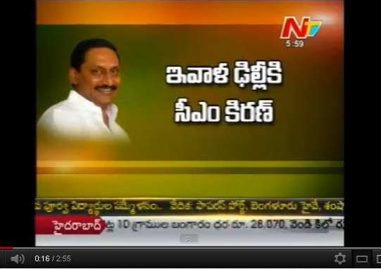 cm kiran kumar reddy delhi tour, kiran kumar cabinet expansion expected, ap cabinet expansion, new inisters from telangana, new minister from rayalaseema, 3 new ministers for ap, kiran sonia meet cabinet expansion
