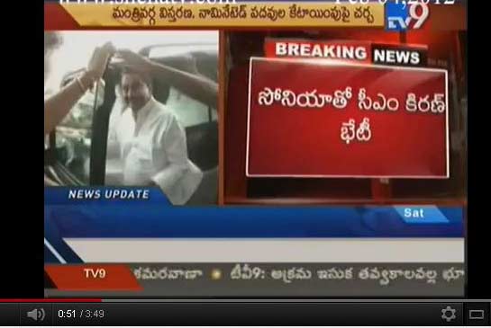 kiran kumar reddy delhi 4 february 2012, kiran meets azad sonia, kiran delhi trip cabinet expansion, t region new ministers, cabinet expansion kiran azad meeting, sonia nod cabinet expansion