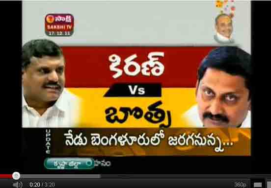 kiran vs botsa in ap, kiran kumar reddy botsa satyanarayana differences, kiran botcha differences, cm pcc chief differences, ap cm pcc president differences, botsa satyanarayana kiran kumar differences