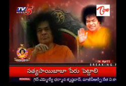 Sathya sai last rites, sathya sai last darshan, sathya sai kulawant hall, sathya sai body, puttaparthi homage, puttaparthi sai last rites, telugu news