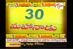 tdp 30 mahanadu live videos, tdp mahanadu videos, td activists ou students clash, td activists beat ou students, tjac dharna in mahanadu, tdp 2011 mahanadu live, tdp mahanadu gandipet live, tdp mahanadu telugu vijayam live, tdp mahanadu 2011 videos 
