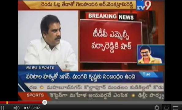 tdp mlc narasa reddy election, nizamabad tdp mlc election case, narasa reddy mlc election invalid, high court declares venkat rami reddy elected, nizamabad tdp mlc loses seat, nizamabad mlc narasa reddy defeated 