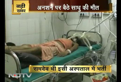 swami nigamanand death, Baba Ramdev, Himalyan Hospital, Jollygrant, River Ganga, Swami Nigmananda poison