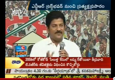 tdp leader revanth reddy lagadapati rajagopal, revanth reddy lambasts rajagopal, revanth reddy criticises lagadapati, lagadapati rajagopal jagan companies, lagadapati investment in Jagan business, vijayawada mp lagadapati rajagopal