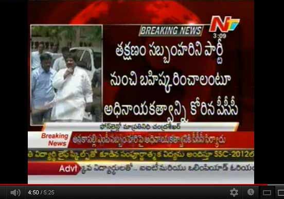 sabbam hari alla nani, anakapalle mp sabbam hari jagan, sabbam hari alla nani dilkusha guesthouse, congress to remove sabbam hari, pcc demands sabbam hari removal, congress high command sabbam hari, showcause notice alla nani