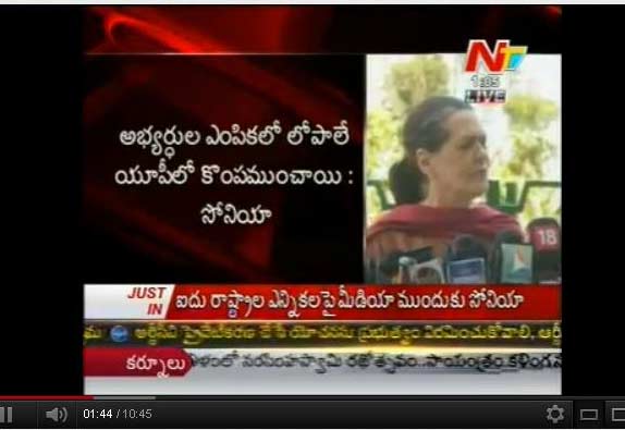 sonia gandhi reaction, election results sonia reacion, up election results sonia reaction, election results sonia press meet, snia response election results, congress defeat sonia reaction