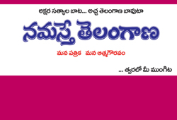 kcr t newspaper, kcr namaste telangana, telangana telugu news daily, kcr third phase t agitation, kcr tjac meetings t newspaper, namaste telangana daily newspaper