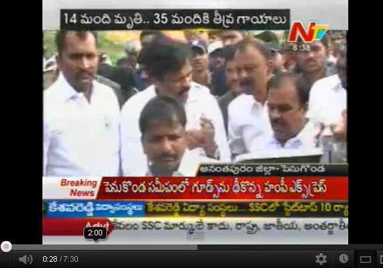 ap train accident, ap train accident 22 may 2012, penugonda train accident, hampi express accident 22 may 2012, ap train accident exgratia, ap train accident relief operations, chiranjeevi ap train accident, raghuveera reddy ap train accident