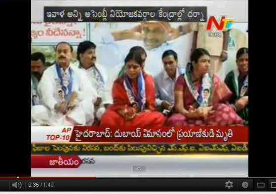 ap power crisis, ysrcp dharna against power crisis, ysrcp protest against power problem, ys vijayamma dharna at vijayawada, vijayamma dharna against power crisis, ys vijayamma state power crisis, ys vijayamma dharna in vijayawada, ys vijayamma vijayawada dharna 17 july 2012 