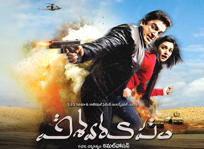 vishwaroopam story, kamal vishwaroopam story, kamal vishwaroopam release, kamal vishwaroopam talk