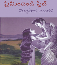 telugu novels free online read