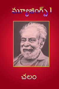 chalam telugu novels pdf free download