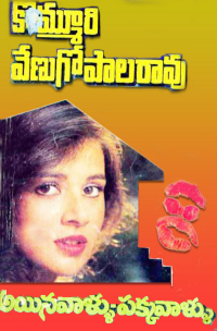 madireddy sulochana telugu novels free download