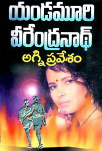 yandamuri veerendranath telugu novels free online