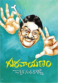 yandamuri veerendranath latest novels in telugu