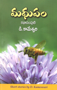 telugu novels online free download