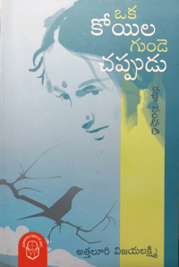 TeluguOne - Grandhalayam | Online Book Store | Novel Reading | Telugu  Novels | Telugu Kathalu | Famous Telugu Writers | Chandu Sombabu |  Yandamuri Veerendranath | Mallik comedy novels | Merlapaka Murali |  Vasireddy Seeta Devi | Samaram Novels