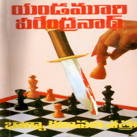 Bharya Gunavathi Sathru