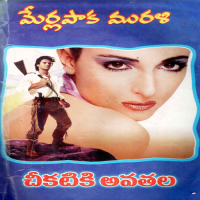 Cheekatiki Avathala