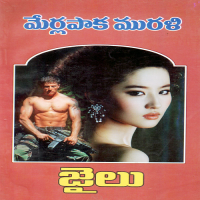 Jailu