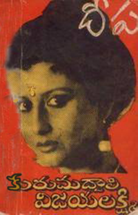 Deepa