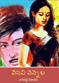 Vesavi Vennela