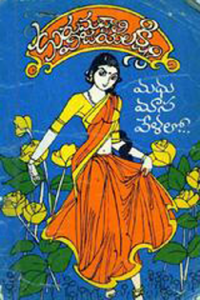 Madhumasa Velalo