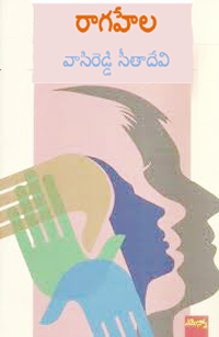 raagahela