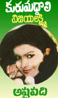 Ashtapadi