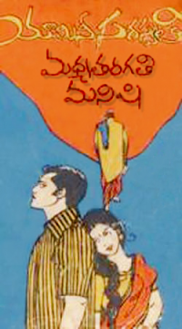 Madyataragati Manishi