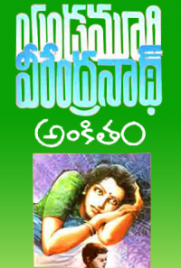 à°à°à°à°¿à°¤à°