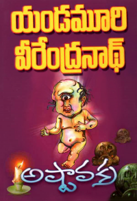 à°à°·à±à°à°¾à°µà°à±à°°